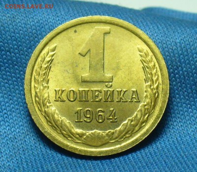 Копейка 1945 и 64 годов - P1450423.JPG