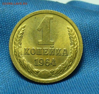 Копейка 1945 и 64 годов - P1450422.JPG