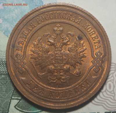 2 копейки 1915 UNC до 12.02.2018 в 22.00 - P2101594