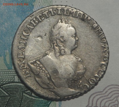 Гривенник 1743 - P2101579