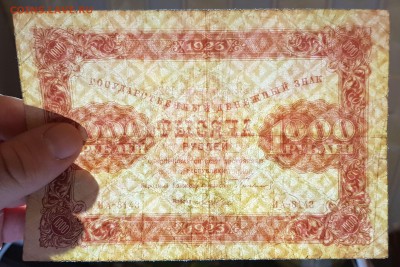 1000 рублей 1923 до 12.02.2018 в 22.00 - 1000 1923_3