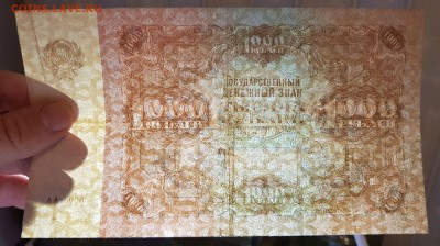 1000 рублей 1922 до 12.02.2018 в 22.00 - 20180204_175122