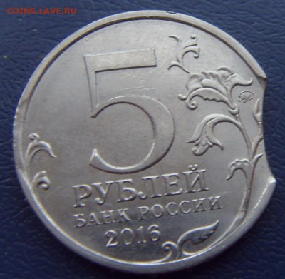 Выкус 5 рублей Минск - SDC12326.JPG