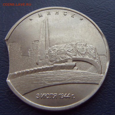 Выкус 5 рублей Минск - SDC12325.JPG