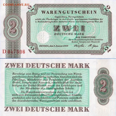 Германия 2марки 1958 пресс до 15.02 - germanija_frg_2_marki_1958_unc_multilot[1]