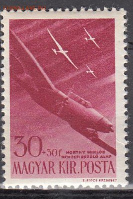 Венгрия 1943 1м 30ф - 439