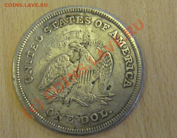 Доллар 1872 монета - оцените - DSC02518