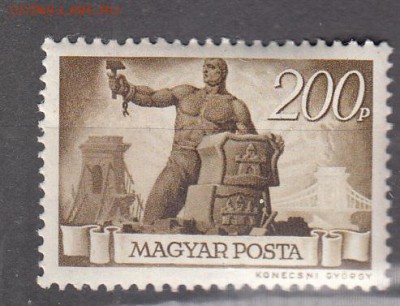 Венгрия 1945 1м 200р - 445