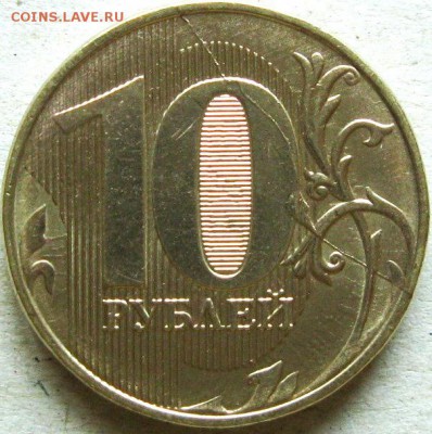 10 рублей 2017 г. Брак с историей До 22:00мск 11.02.18г. - 10 руб 2017г отличный раскол на реверсе 1 монета