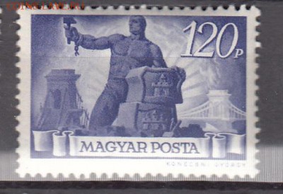 Венгрия 1945 1м 120р - 454