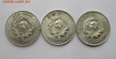 20 копеек 1927,28,29 годов - короткий аукцион. 12-02-2018 - IMG_0812.JPG