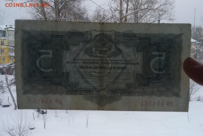 5 РУБЛЕЙ 1934 ГОД .КОРОТКИЙ. - 20180211_092350