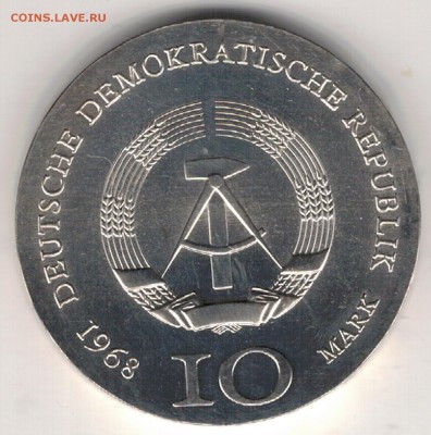 Ag ГДР 10 МАРОК 1968 ИОГАНН ГУТЕНБЕРГ ДО 15.02 В 22Ч (Е194) - 5-г10м68а