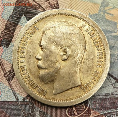 50 копеек 1897 г.в. (золотистая патина) - IMG-20180111-WA0001