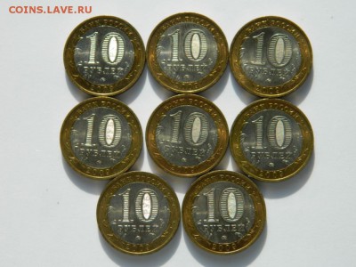 10р Калуга ММД 2009г -8шт (Блиц!) - DSCN1530.JPG