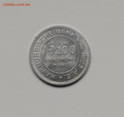 100 расчётной марки 1923г(алюминий)!до 12.02.2018 - IMG_20180210_105612