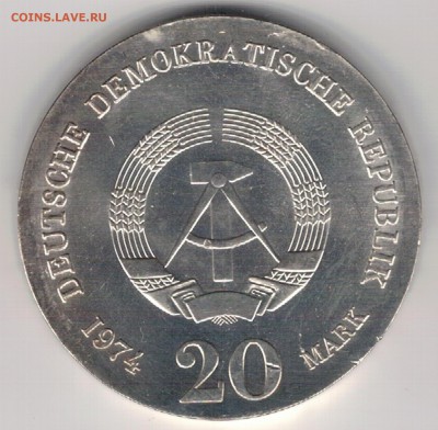 Ag ГДР 20 МАРОК 1974 ИММАНУИЛ КАНТ 15.02 В 22.00МСК (Е198) - 5-гдр20м74а