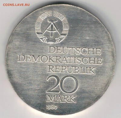 Ag ГДР 20 МАРОК 1980 ЭРНСТ АББЕ ДО 15.02.2017 В 22Ч (Е551) - 5-20м80а