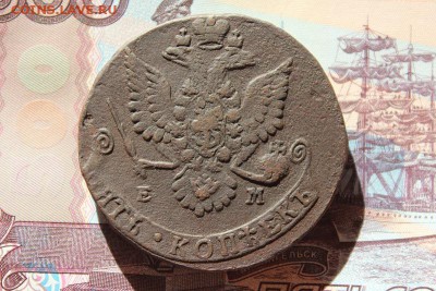 5 копеек 1780 ем, до 16.02.2018г. 22:00 мск - IMG_7661.JPG