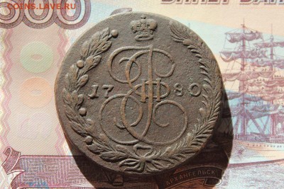 5 копеек 1780 ем, до 16.02.2018г. 22:00 мск - IMG_7660.JPG