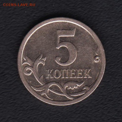 5 копеек 2007 М определение - Изображение001 005