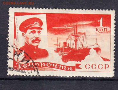 СССР 1935 1м спасение Челюскинцев - 154