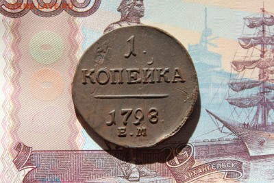 1 копейка 1798 ем, до 16.02.2018г. 22:00 мск - IMG_7673.JPG