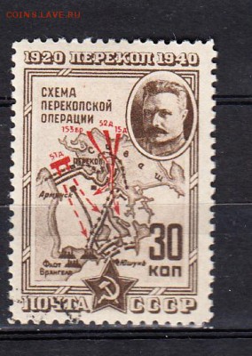СССР 1940 1м 30к - 257