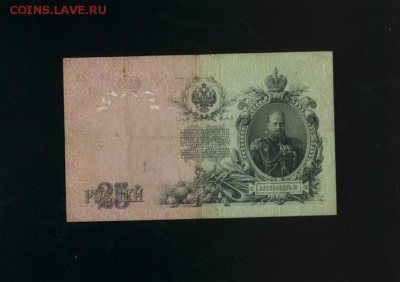 25 руб 1909 Коншин Наумов до 15,02,2018 22:00 МСК - Фото105