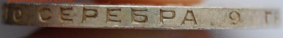 Полтинник 1924 года(ПЛ) UNC,13.02.18 в 22.20 по МСК - DSC_0839.JPG