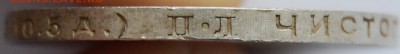 Полтинник 1924 года(ПЛ) UNC,13.02.18 в 22.20 по МСК - DSC_0837.JPG