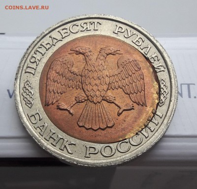 50 рублей 1992 ЛМД две монеты со смещение вставки, оценка. - 20180211_102442-min