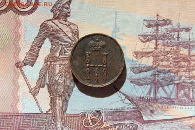 денежка 1854 ем, до 16.02.2018г. 22:00 мск - IMG_7695.JPG