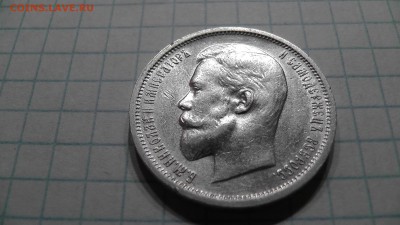Николай 2 -50 копеек 12,13.+рубль 98,99. - S1750049.JPG