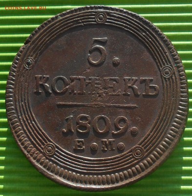 5 копеек 1802-1809гг.(кольцевики), до 13.02.18, в 22.00 МСК. - DSCN4700.JPG