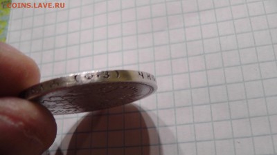 Николай 2 -50 копеек 12,13.+рубль 98,99. - S1750063.JPG