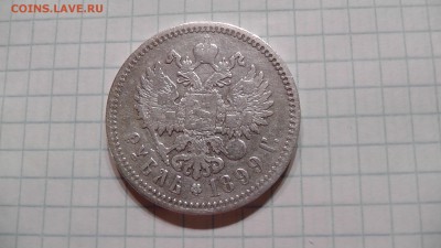 Николай 2 -50 копеек 12,13.+рубль 98,99. - S1750062.JPG