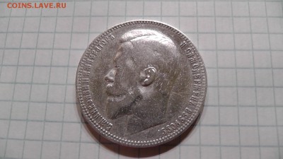 Николай 2 -50 копеек 12,13.+рубль 98,99. - S1750061.JPG