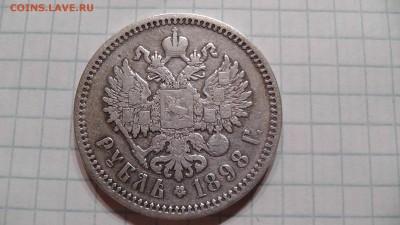 Николай 2 -50 копеек 12,13.+рубль 98,99. - S1750058.JPG