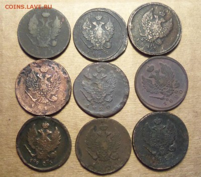 2 коп. 1811-1825 г.,9 шт.До 12.02.2018 г.,22.00 мск. - 101_3115.JPG