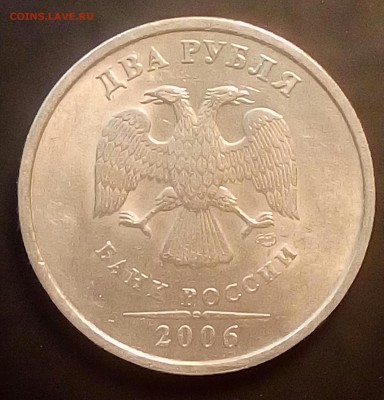2 рубля 2006 СПМД. Оценка - 20180211_174533~2