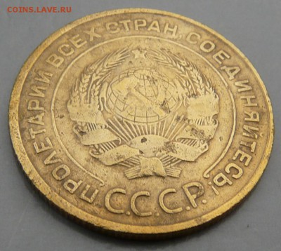 5 копеек 1933 года. До 15.02.18 в 22:00 - P1190640.JPG