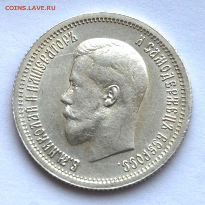 25 копеек 1896 года, до 13.02.18 в 22.30 по МСК - DSC_0844.JPG
