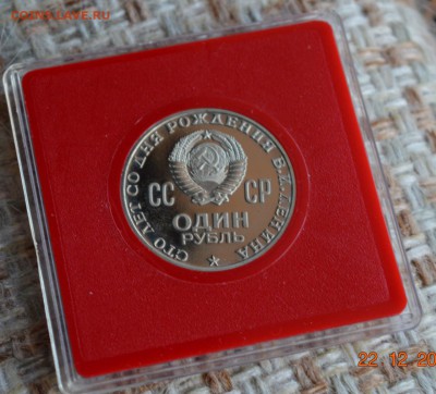 1 р Ленин-100 ПРУФ капсула до 22.17 16.02.18 - DSC_0294 (1280x1158)