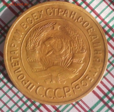 3 копейки 1931 г. до 14.02.2018 г. - IMG_20180211_131448