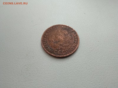 1 копейка 1925 с 900 до 15.02.18. 12.00 - IMG_20180211_111738