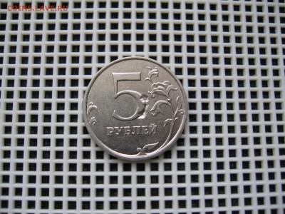 5 рублей 2014(ммд)-похоже на засорение штемпеля? - IMG_8109.JPG