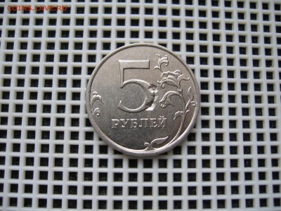 5 рублей 2014(ммд)-похоже на засорение штемпеля? - IMG_8112.JPG