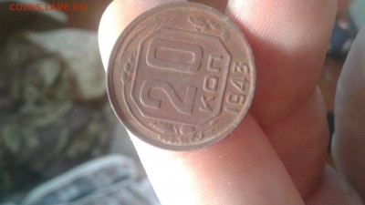 подскажите по разновидности.20копеек 1943 г. - 20180211_125408