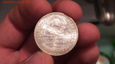 50 копеек 1926 UNC - iWwzLH2Oil8